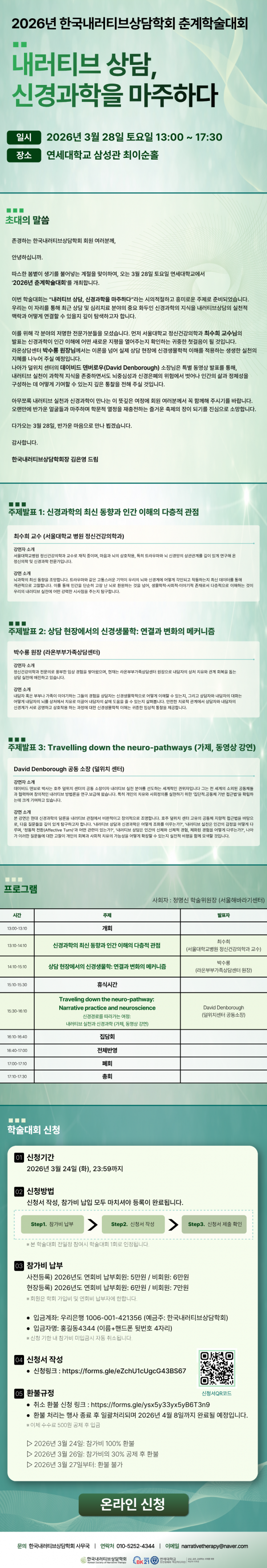 1052656fa09d15889bc20777315e321c_1772675